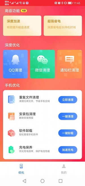 流畅清理王app下载_流畅清理王appapp下载安卓最新版