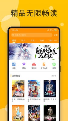 天天小说下载_天天小说app下载安卓最新版
