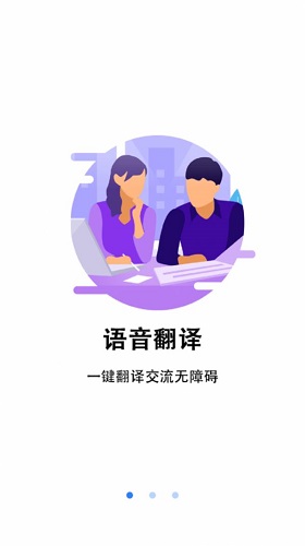 翻译小助理下载_翻译小助理app下载安卓最新版