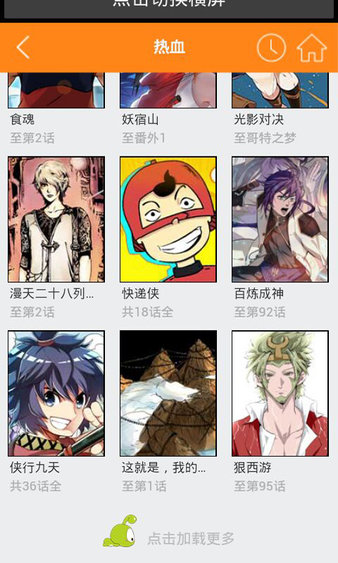 红旅漫画app下载_红旅漫画appapp下载安卓最新版