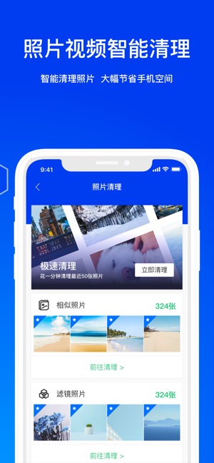 腾讯手机管家下载_腾讯手机管家app下载安卓最新版
