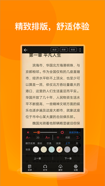 七喵小说免费阅读app下载_七喵小说免费阅读appapp下载安卓最新版