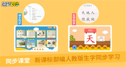熊猫博士识字app免费版下载_熊猫博士识字app免费版app下载安卓最新版