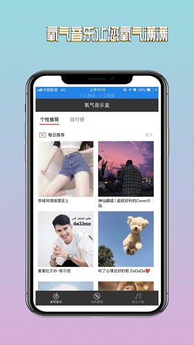 氧气音乐盒app下载_氧气音乐盒appapp下载安卓最新版