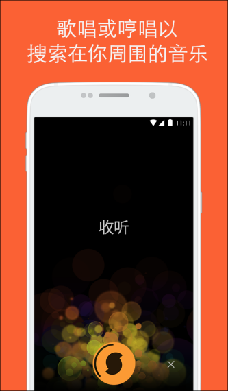 音乐猎手下载_音乐猎手app下载安卓最新版