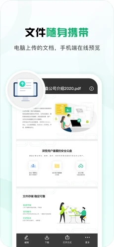 360网盘下载_360网盘app下载安卓最新版