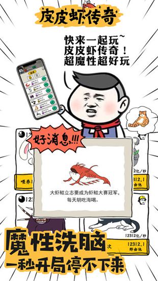 皮皮虾传奇手游下载_皮皮虾传奇手游app下载安卓最新版