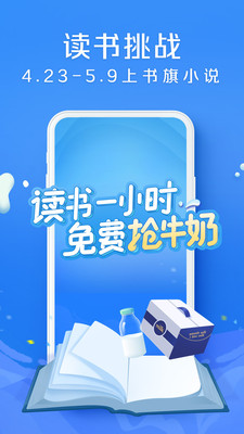 书旗小说下载_书旗小说app下载安卓最新版
