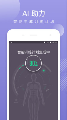 keep健身下载_keep健身app下载安卓最新版