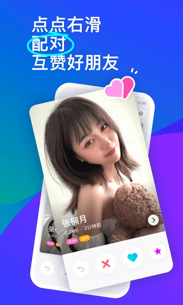 陌陌交友app下载_陌陌交友appapp下载安卓最新版