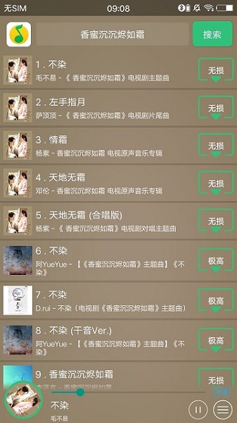 搜云音乐VIP永久版下载_搜云音乐VIP永久版app下载安卓最新版