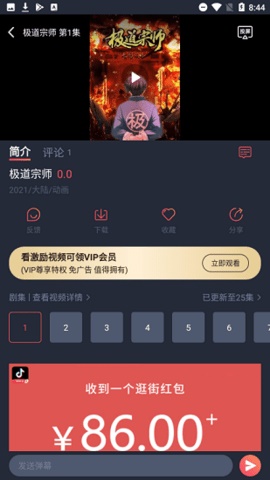 酒窝动漫新版下载_酒窝动漫新版app下载安卓最新版