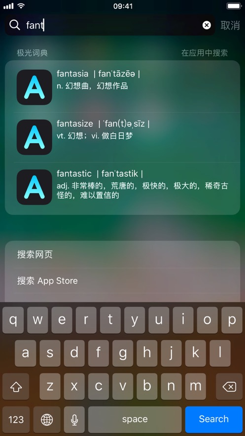 极光词典下载_极光词典app下载安卓最新版
