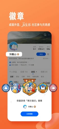 知乎app下载_知乎appapp下载安卓最新版
