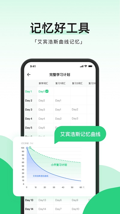 小开单词下载_小开单词app下载安卓最新版