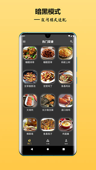 中华美食谱下载_中华美食谱app下载安卓最新版