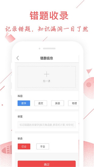 互动作业组下载_互动作业组app下载安卓最新版