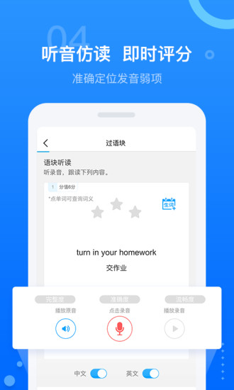 天学网英语听力下载_天学网英语听力app下载安卓最新版