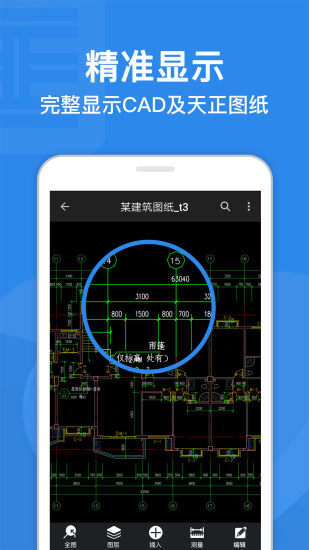 cad迷你看图下载_cad迷你看图app下载安卓最新版