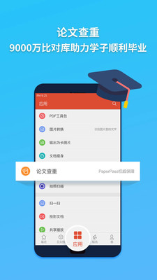 WPS Office下载_WPS Officeapp下载安卓最新版