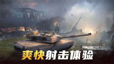 现代坦克大战下载_现代坦克大战app下载安卓最新版