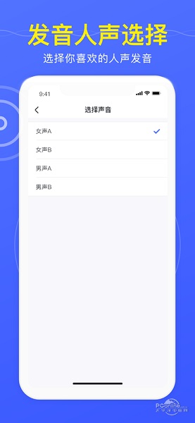 出国翻译官下载_出国翻译官app下载安卓最新版