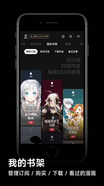 PODO漫画下载_PODO漫画app下载安卓最新版