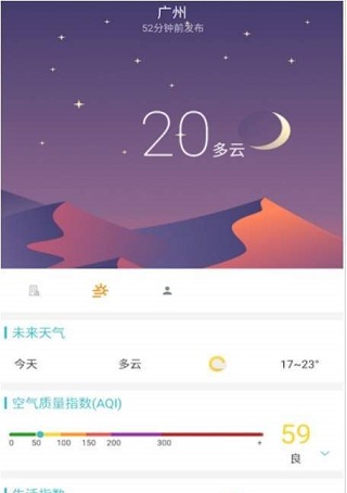 e好天气app下载_e好天气appapp下载安卓最新版
