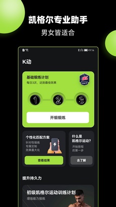K动健身下载_K动健身app下载安卓最新版