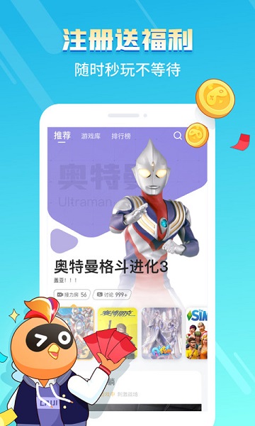 菜鸡云游戏免费时长下载_菜鸡云游戏免费时长app下载安卓最新版