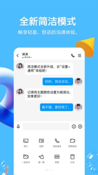 QQ下载_QQapp下载安卓最新版