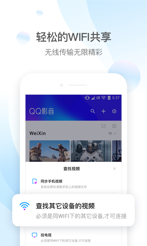 qq影音下载_qq影音app下载安卓最新版