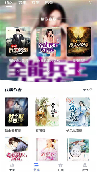 小说家app下载_小说家appapp下载安卓最新版