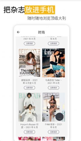 男性杂志下载_男性杂志app下载安卓最新版