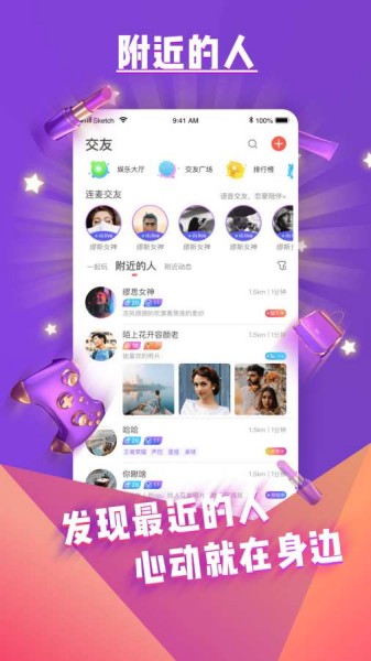 哩咔语音下载_哩咔语音app下载安卓最新版