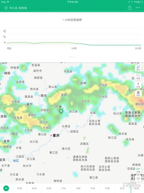彩云天气预报app下载_彩云天气预报appapp下载安卓最新版