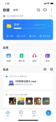 115网盘下载_115网盘app下载安卓最新版