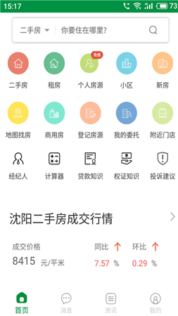 芒果租房app下载_芒果租房appapp下载安卓最新版