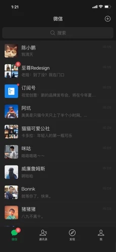 微信app下载_微信appapp下载安卓最新版