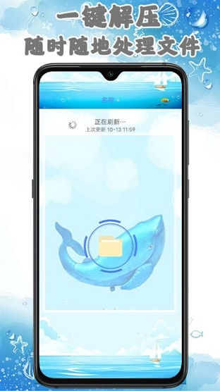 暴力解压app下载_暴力解压appapp下载安卓最新版