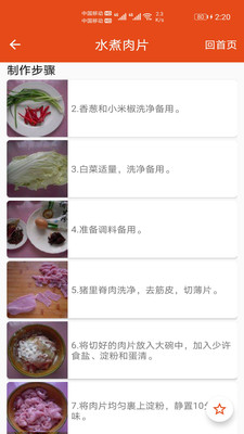 厨房帮菜谱下载_厨房帮菜谱app下载安卓最新版