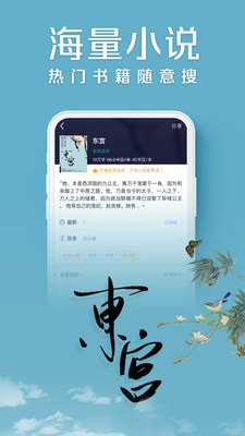 书旗小说下载_书旗小说app下载安卓最新版