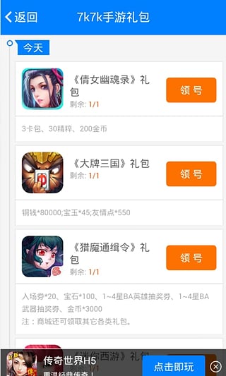 7k7k游戏盒app下载_7k7k游戏盒appapp下载安卓最新版