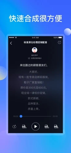 知意配音下载_知意配音app下载安卓最新版