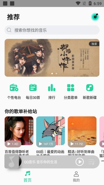 小米音乐下载_小米音乐app下载安卓最新版