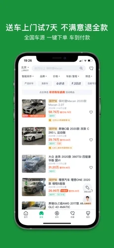 瓜子二手车最新版下载_瓜子二手车最新版app下载安卓最新版