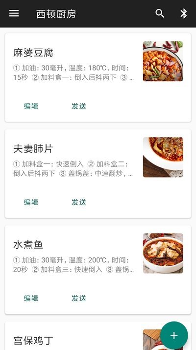 西顿厨房下载_西顿厨房app下载安卓最新版