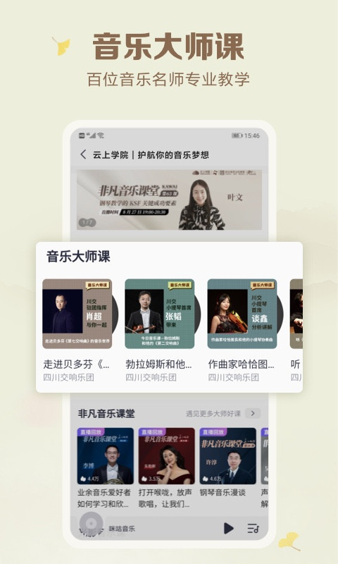 咪咕音乐下载_咪咕音乐app下载安卓最新版