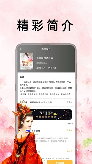 笔趣阁免费无广告小说阅读软件下载_笔趣阁免费无广告小说阅读软件app下载安卓最新版