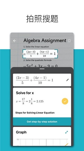 微软数学下载_微软数学app下载安卓最新版